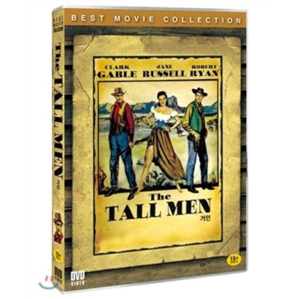 The Tall Men  DVD